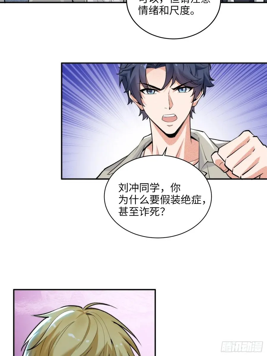 06集：找回者原形毕露15