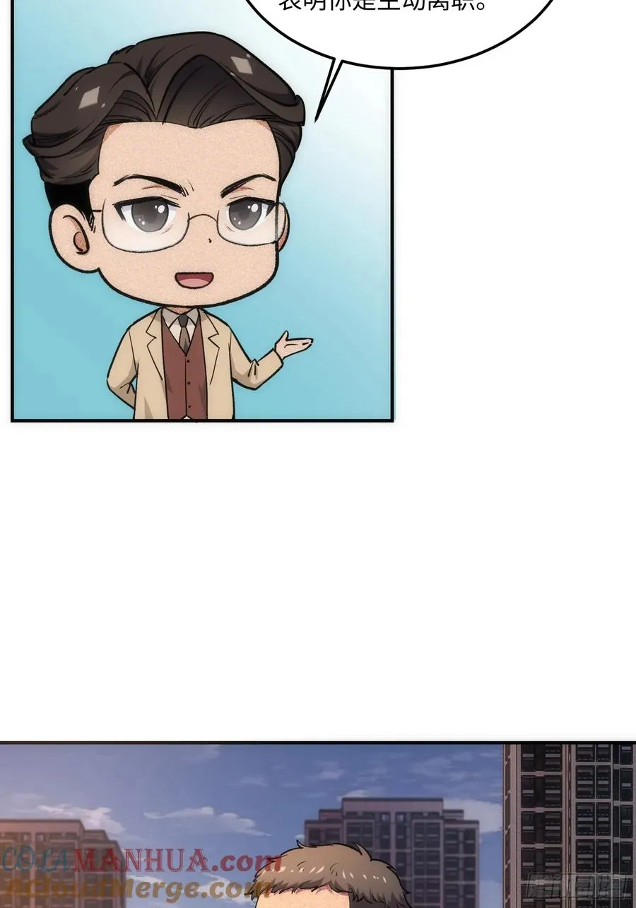 14集：颤抖吧黑心公司15