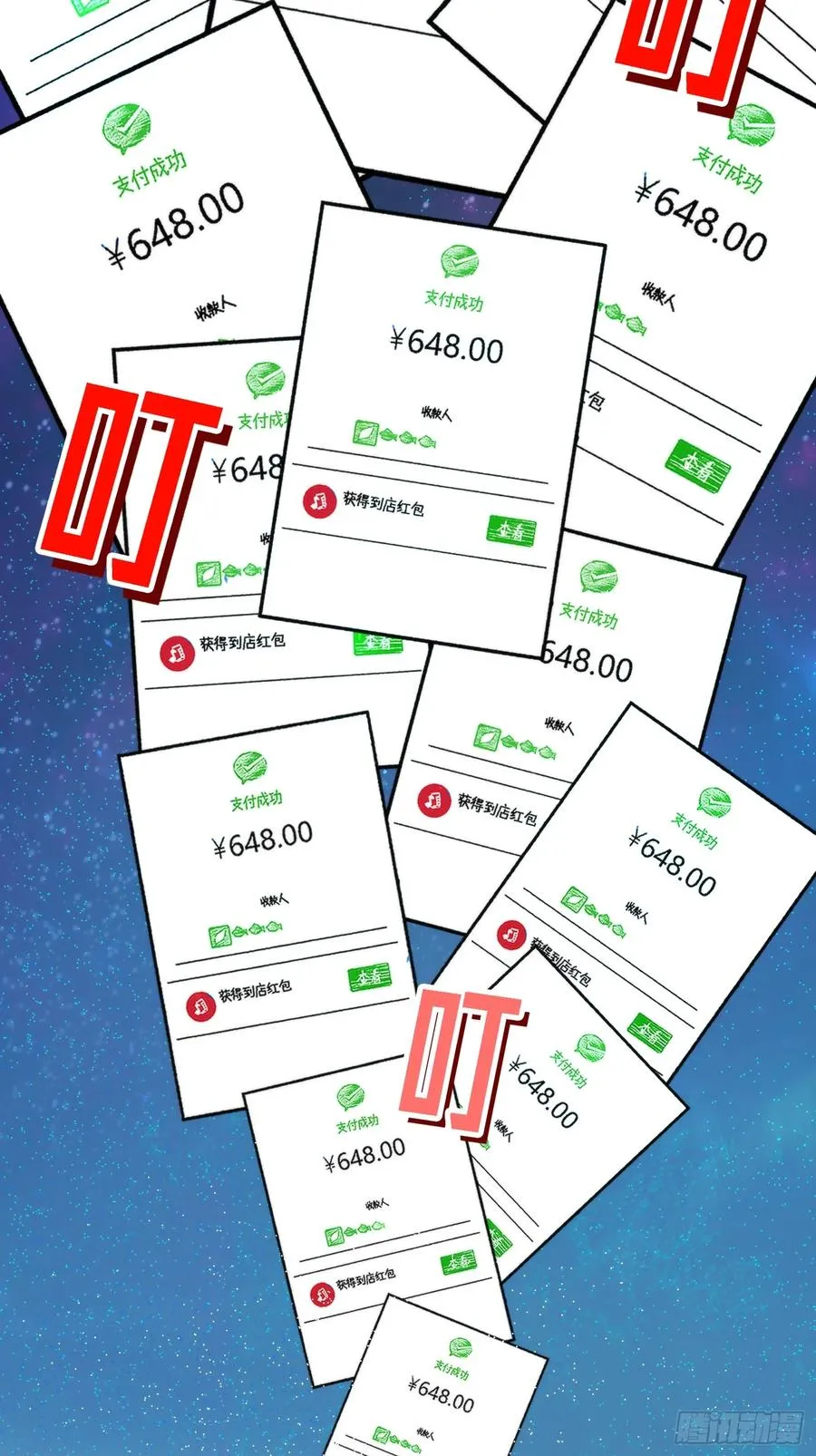 03集：充值250万，报警走你22