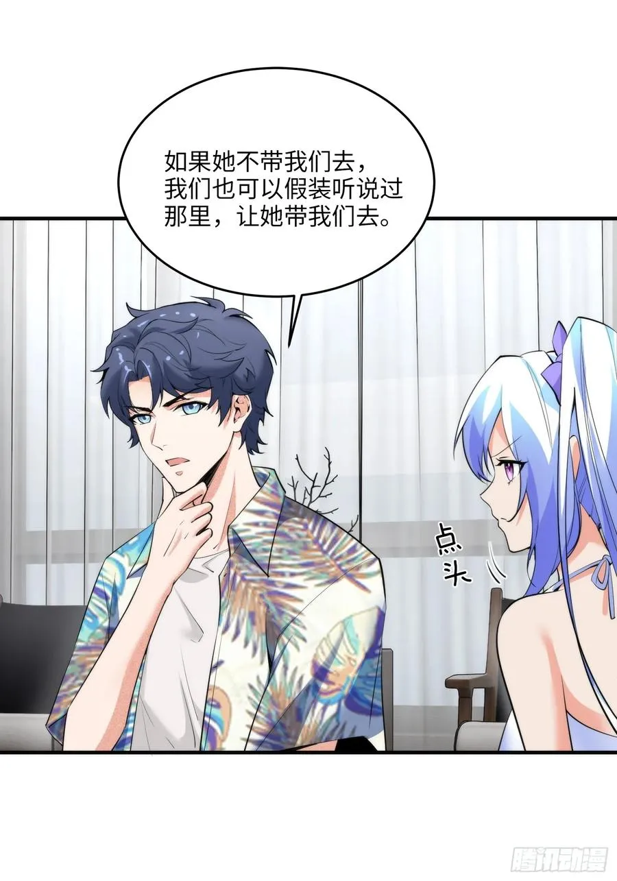 18集：前往泰兰德29