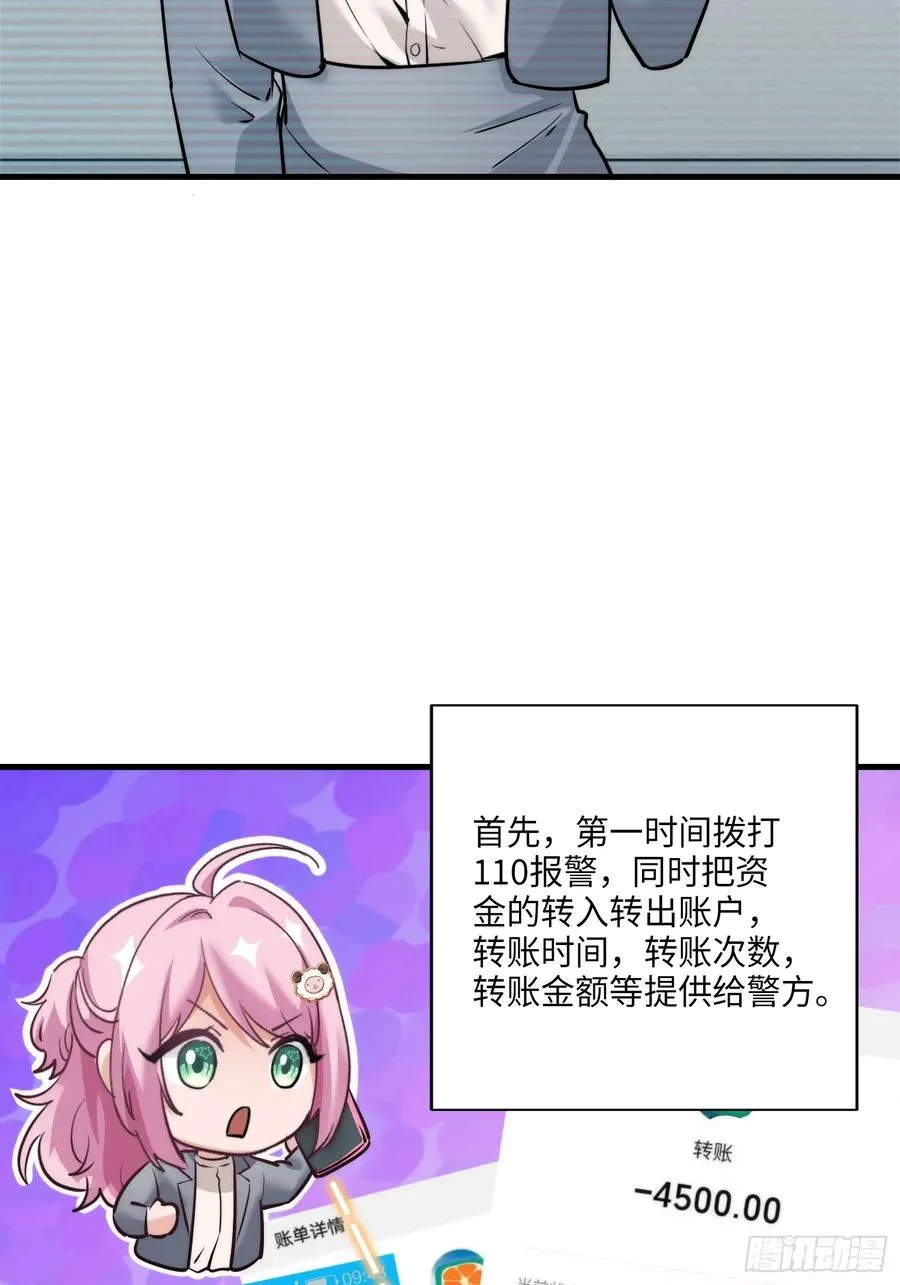 23集：别让疏忽成为遗憾41