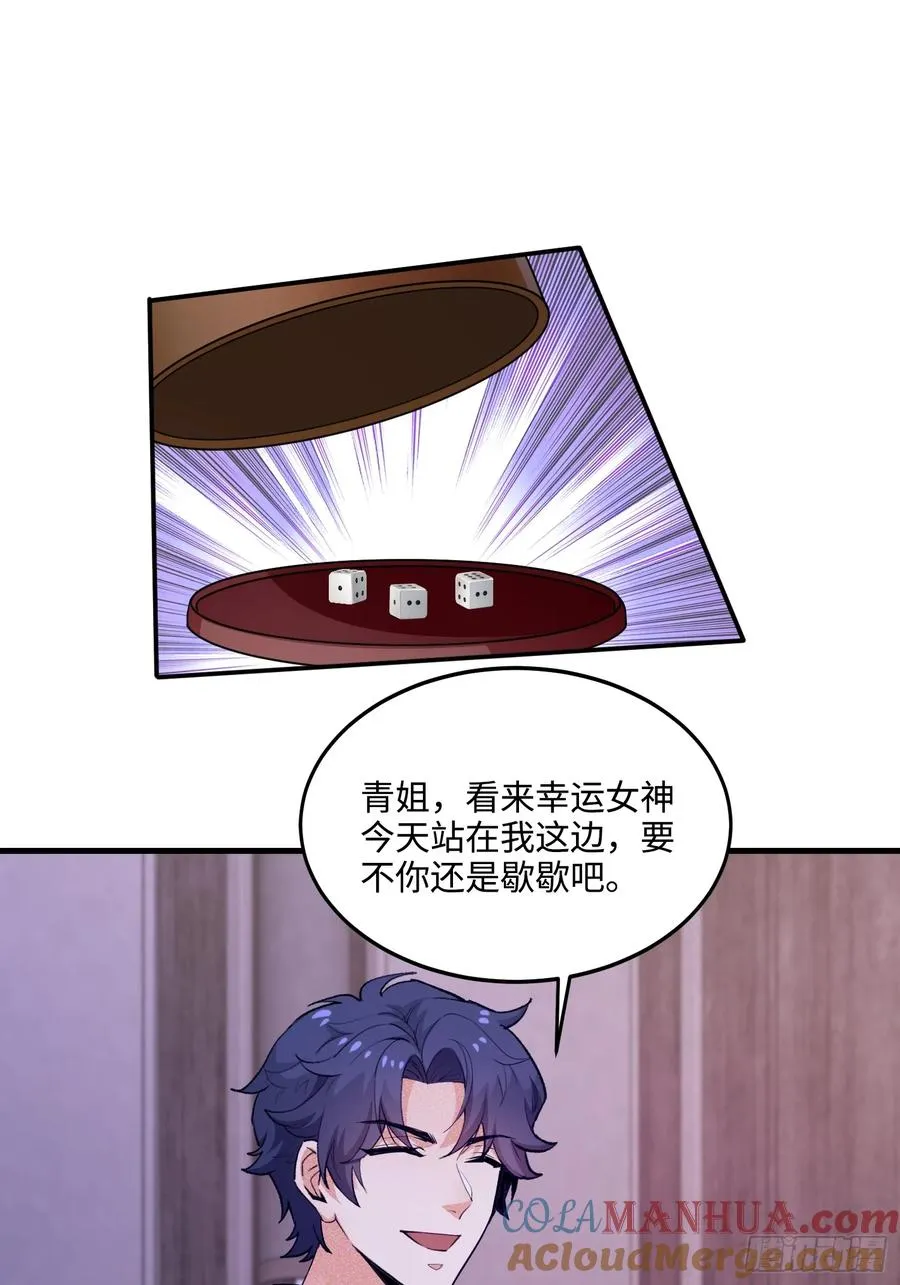 20集：醉翁之意不在酒9