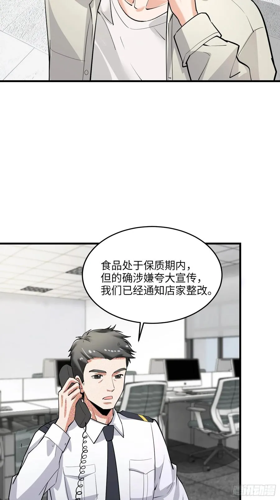 34集：网红的最后挣扎10