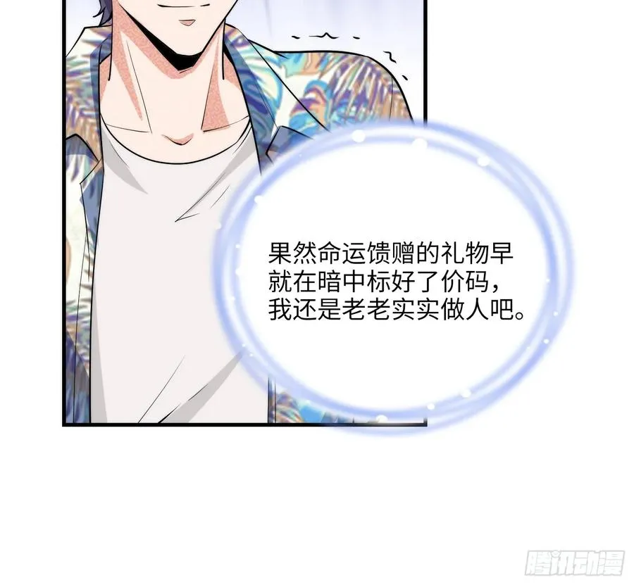 18集：前往泰兰德52