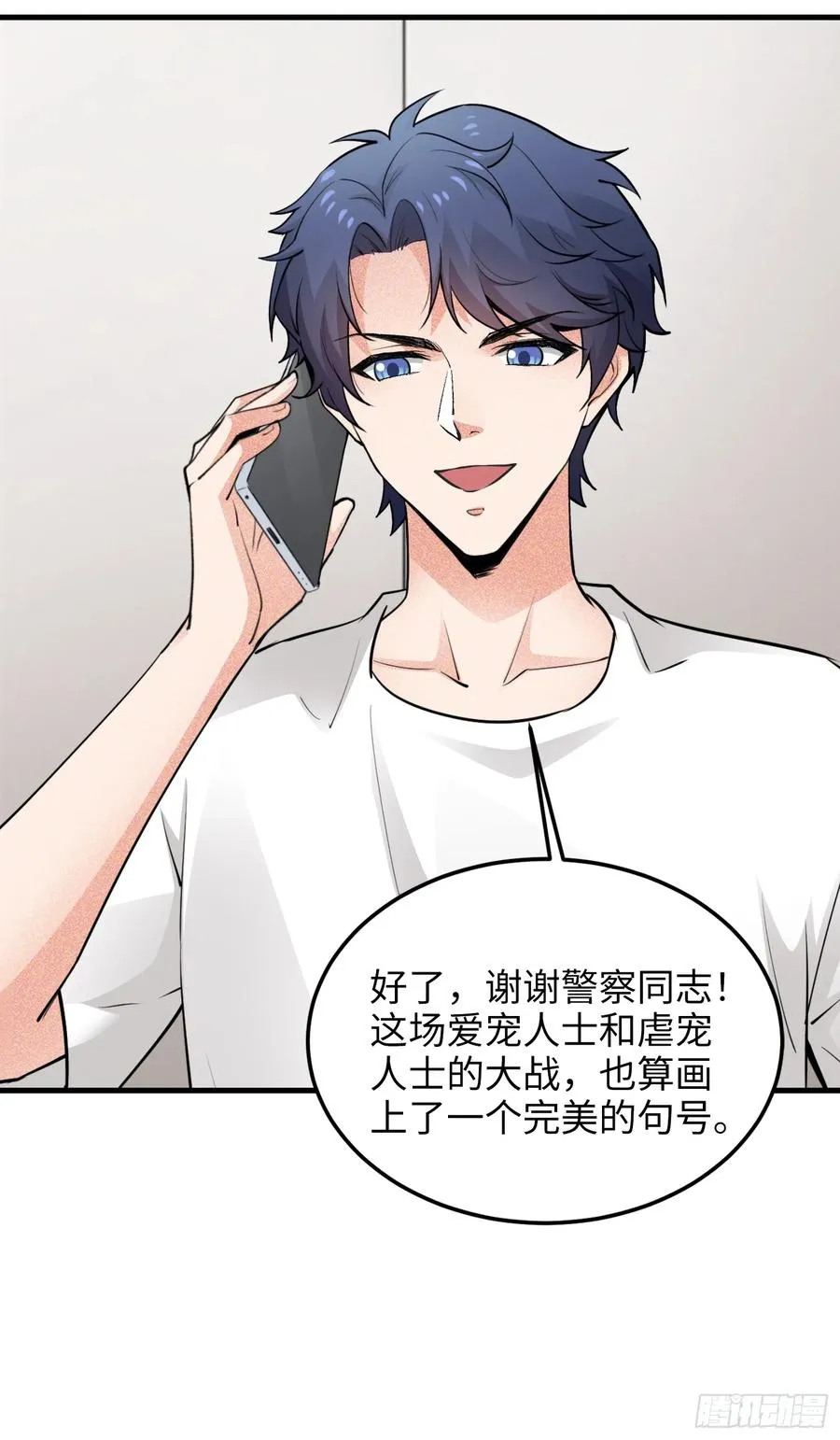 36集：爱宠应理性55