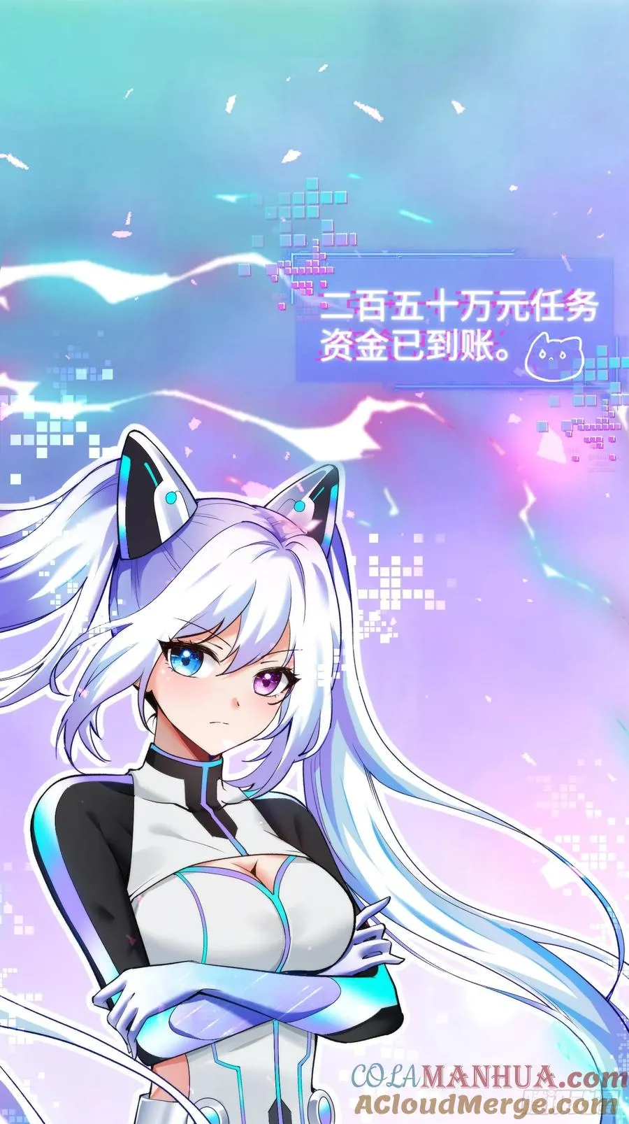 02集：绑定萌妹系统，在线发钱63