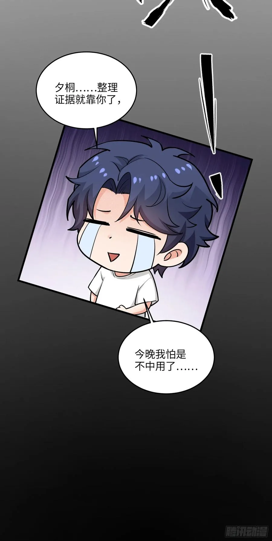 28集：以身试“毒”58
