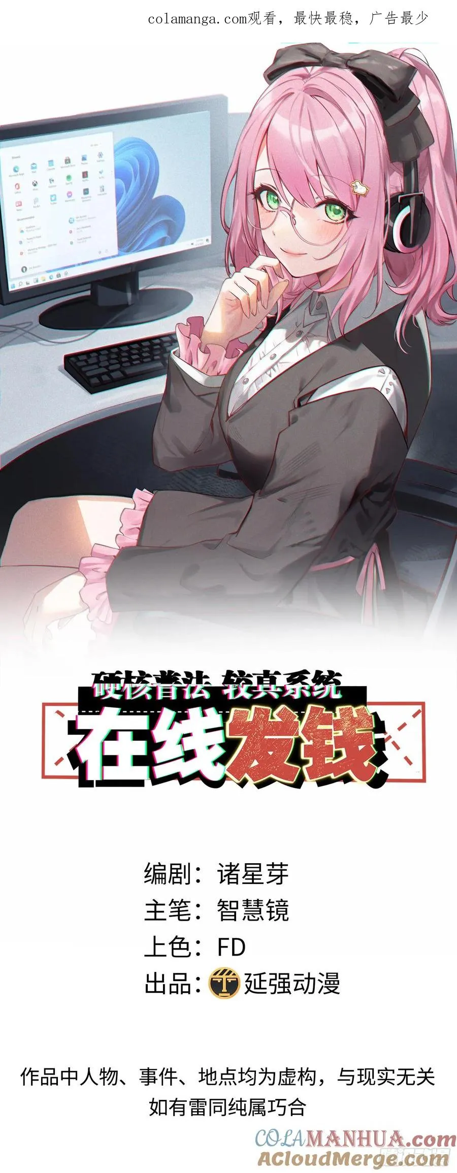 01集：主播账号被找回0