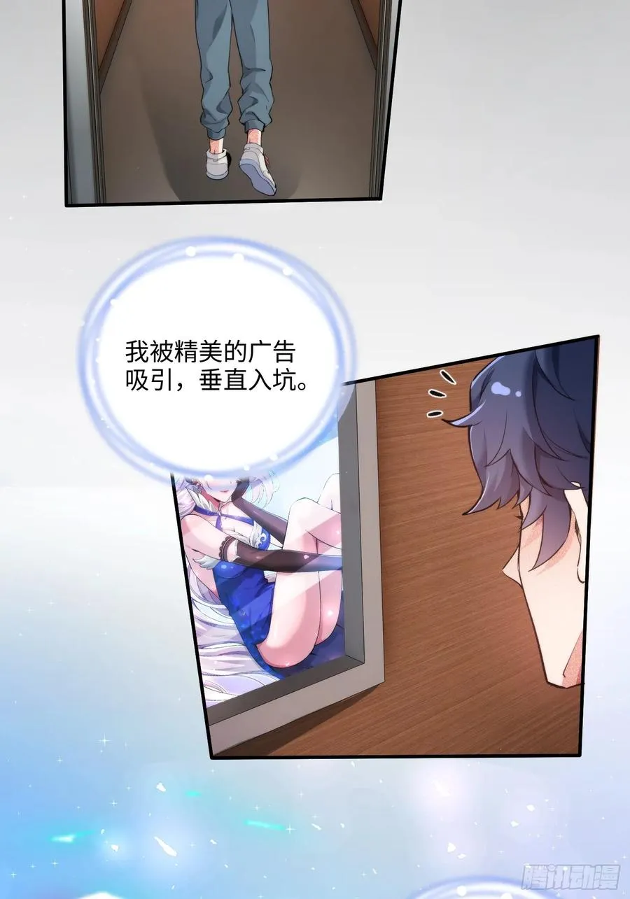 02集：绑定萌妹系统，在线发钱10