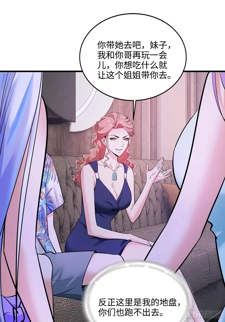 20集：醉翁之意不在酒44