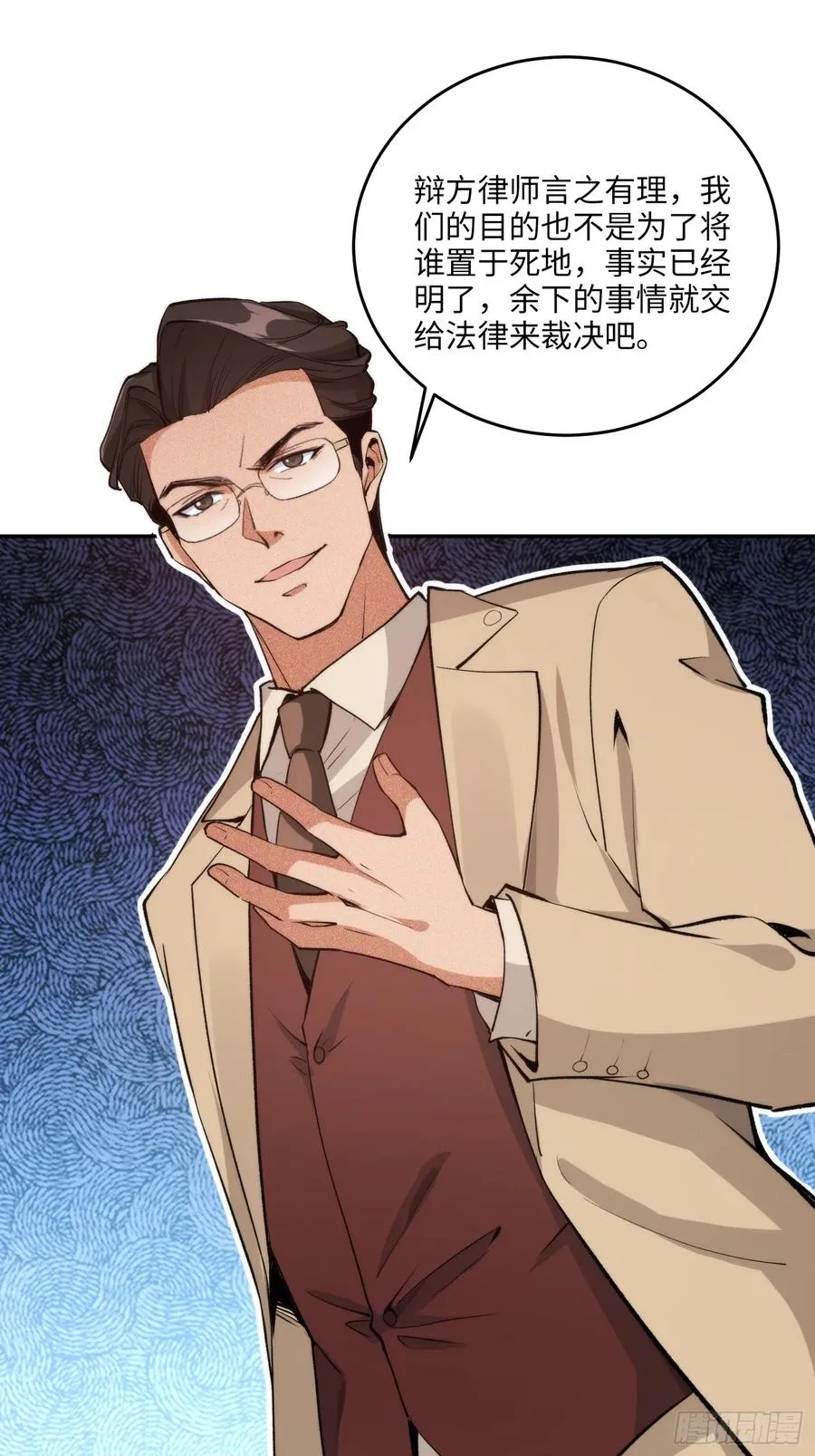 10集：依法惩治找回者41