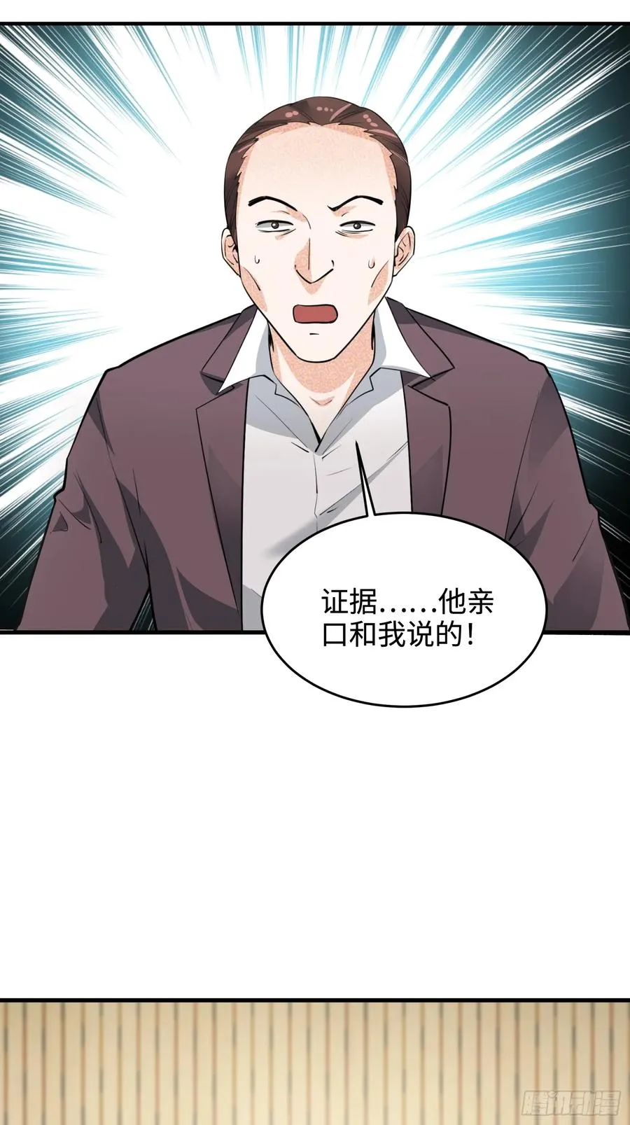 39集：自作自受的店主17