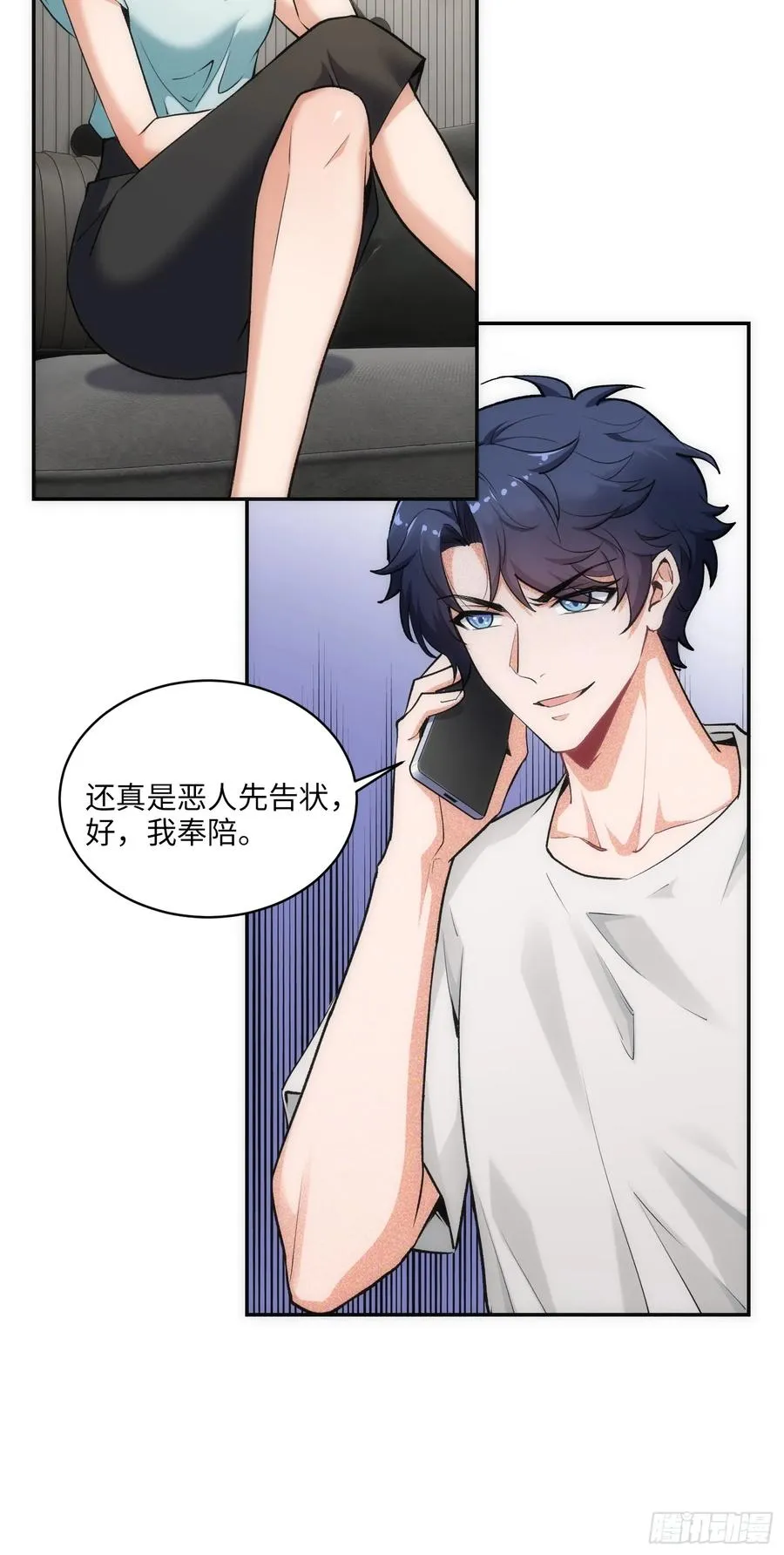 07集：你有王牌律师_我也有！38