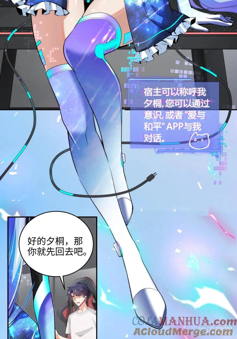03集：充值250万，报警走你12