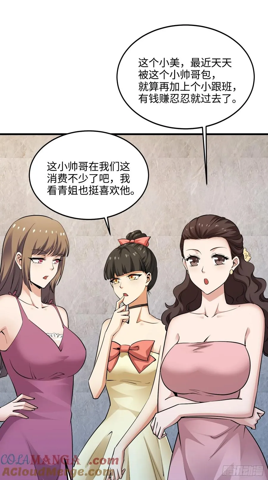 21集：关键证据54