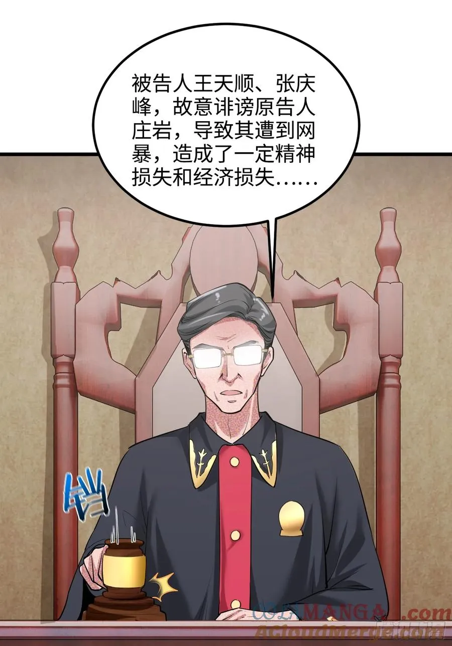 40集：秽土转生皮套人9