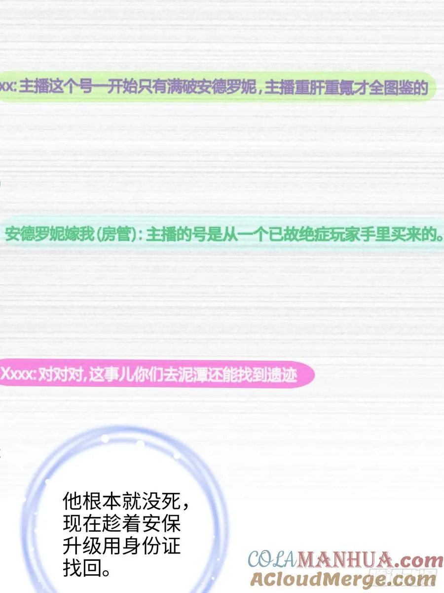 01集：主播账号被找回54