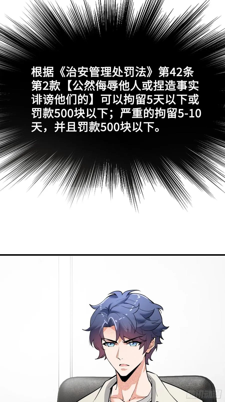 35集：拙劣的陷害22