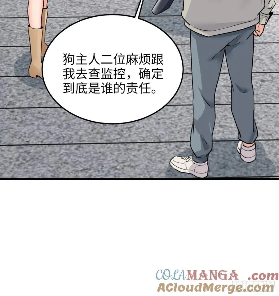30集：倒打一耙的爱宠人士15