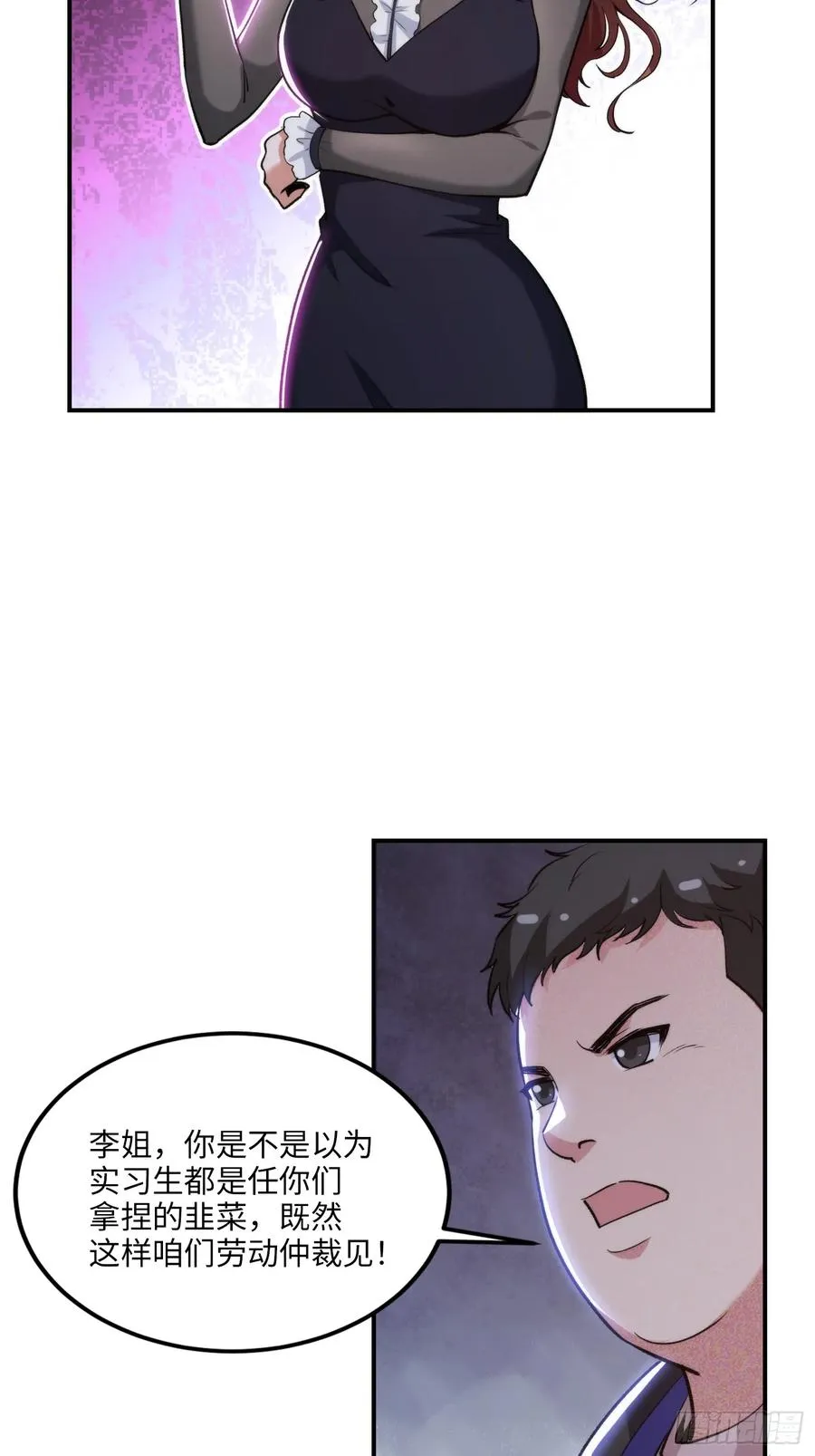 14集：颤抖吧黑心公司50