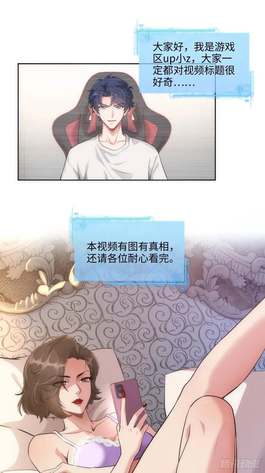 04集：大姐姐爱的大摆锤22