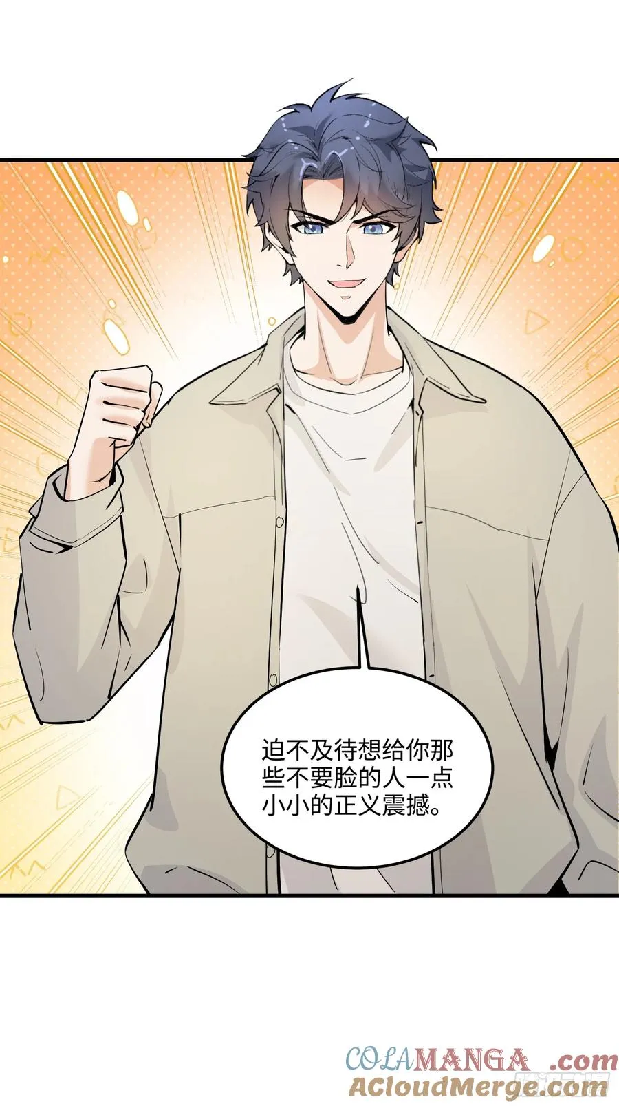 35集：拙劣的陷害6