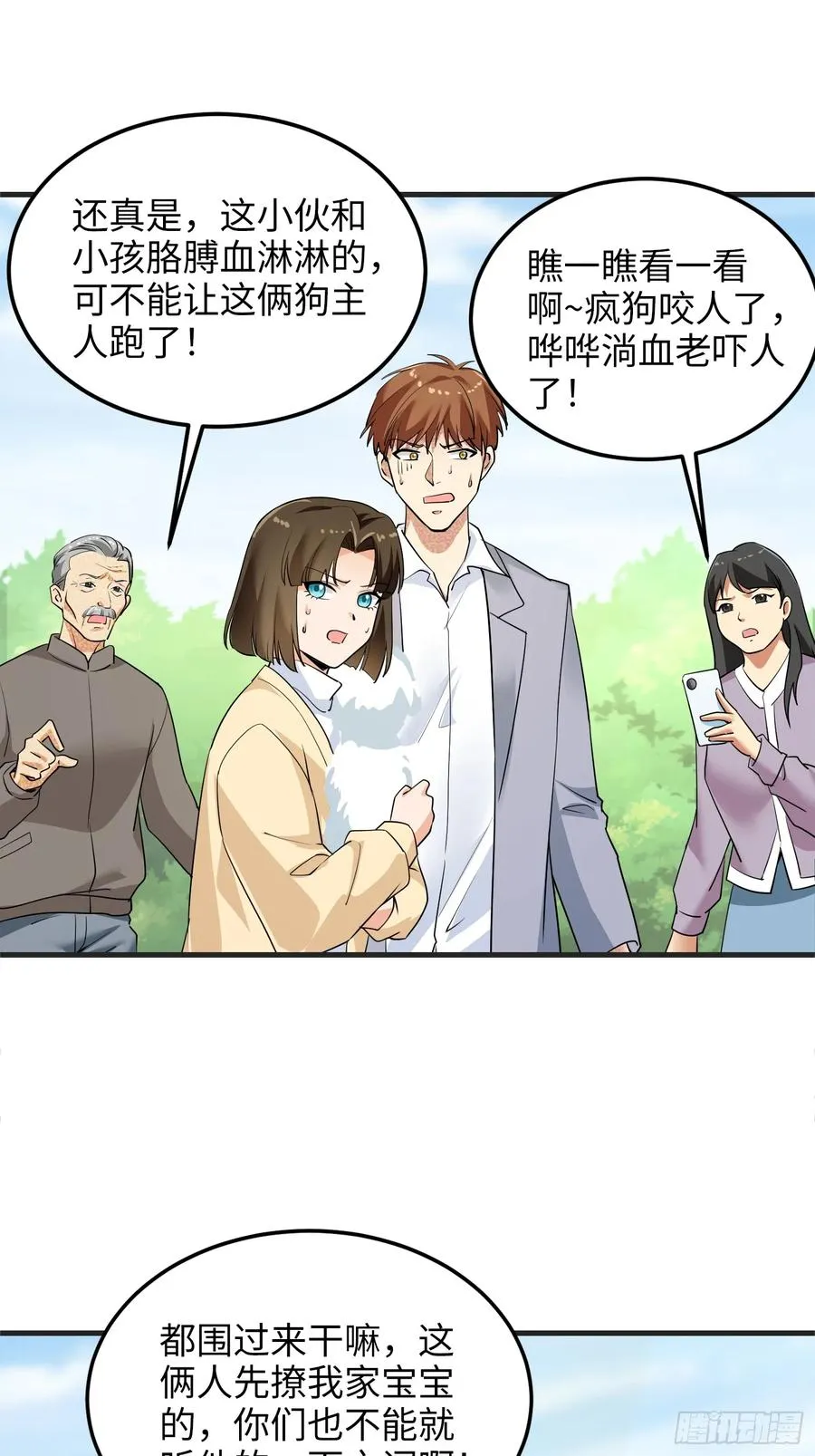 30集：倒打一耙的爱宠人士7