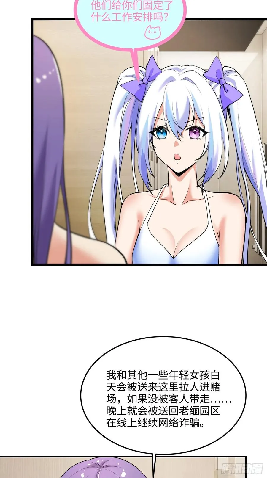 20集：醉翁之意不在酒52