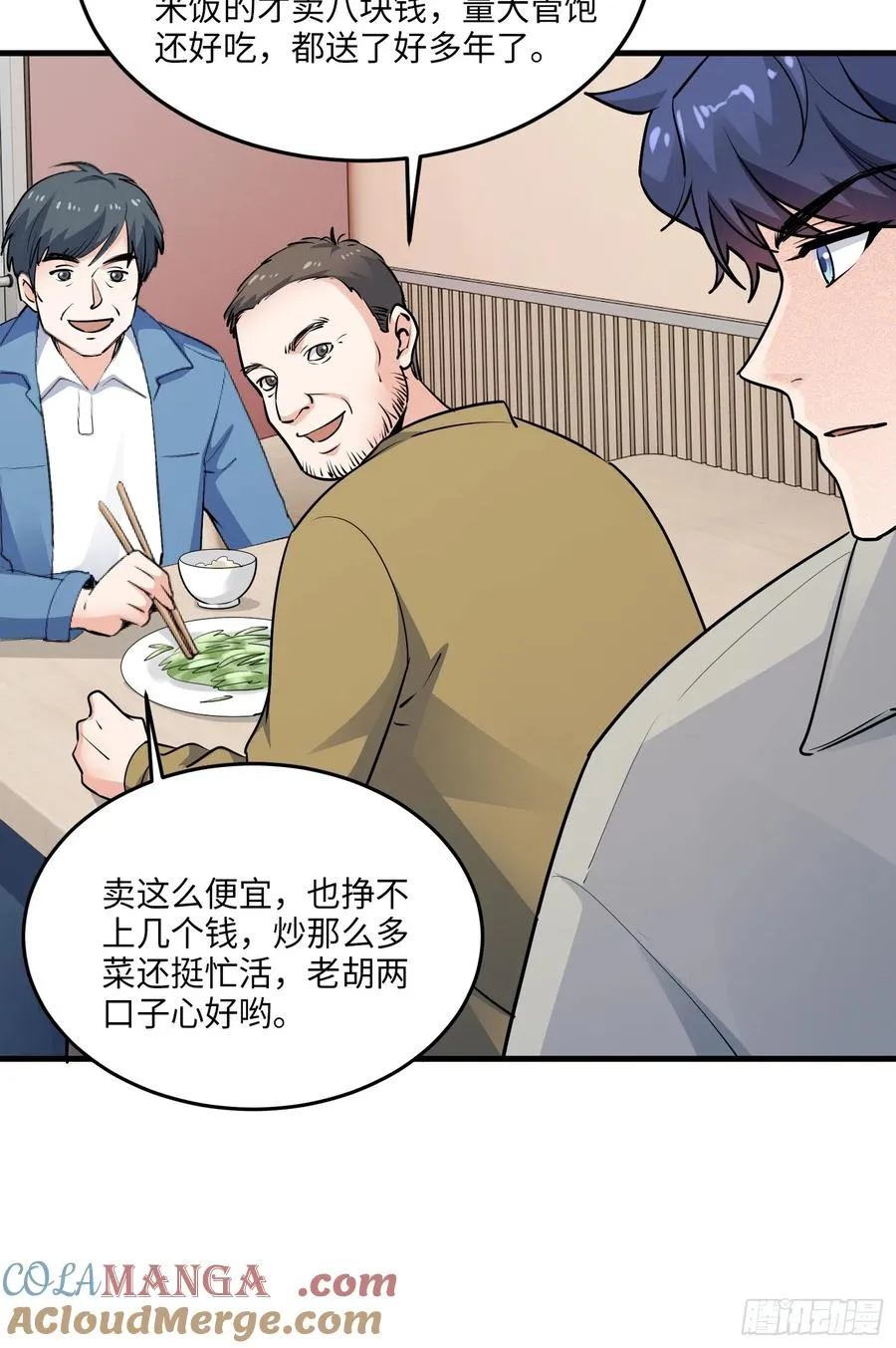 26集：探店风波60