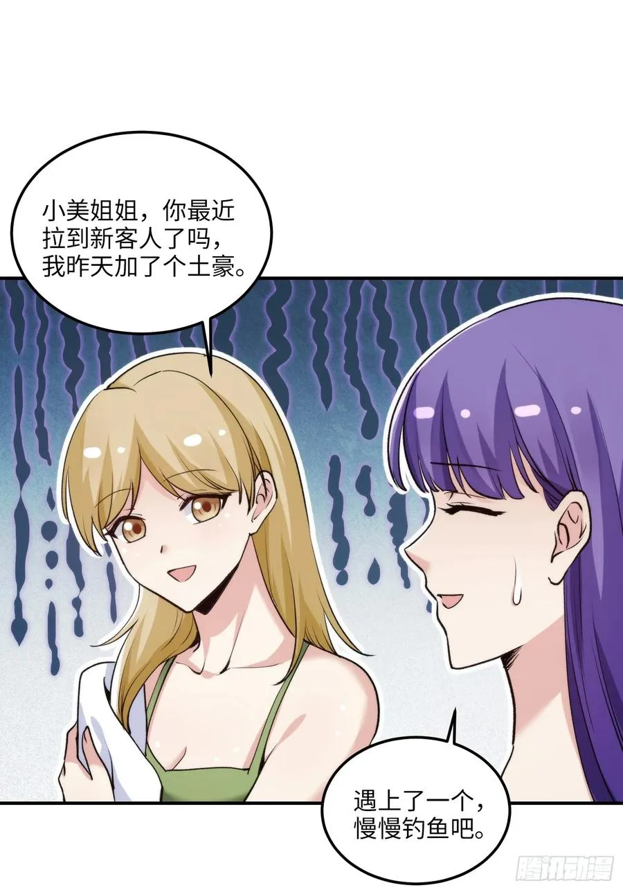 13集：.打工人不做牛马了20