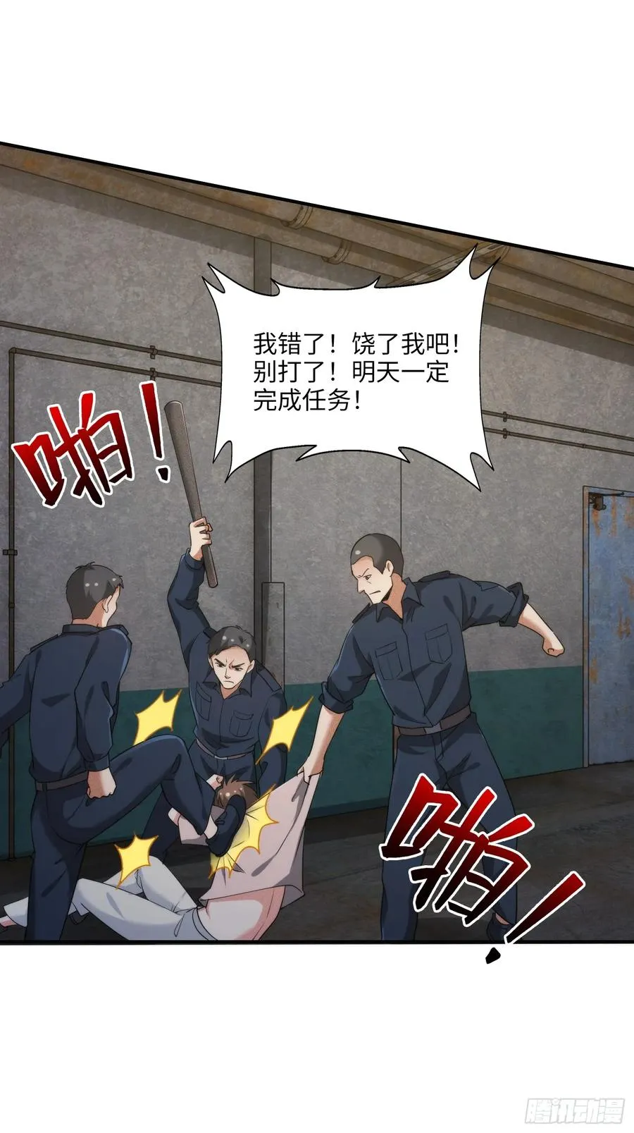 12集：人间地狱11