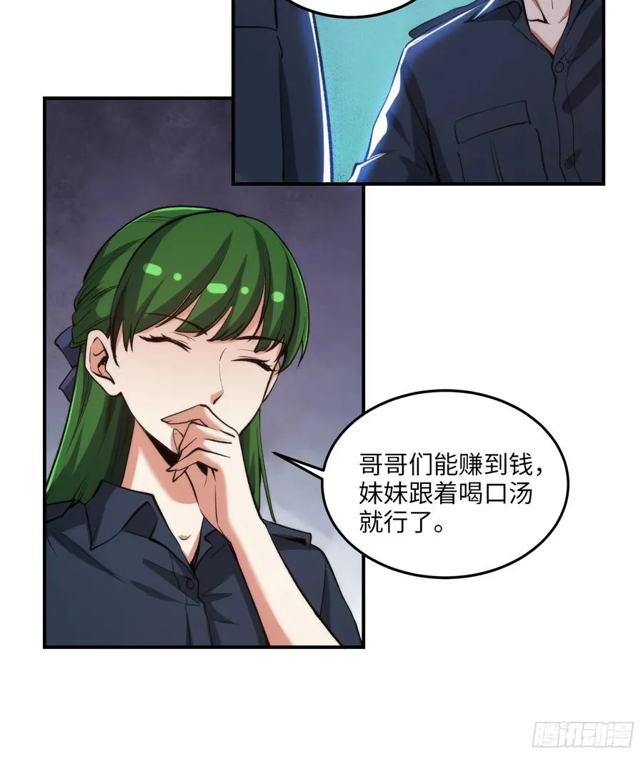 12集：人间地狱23