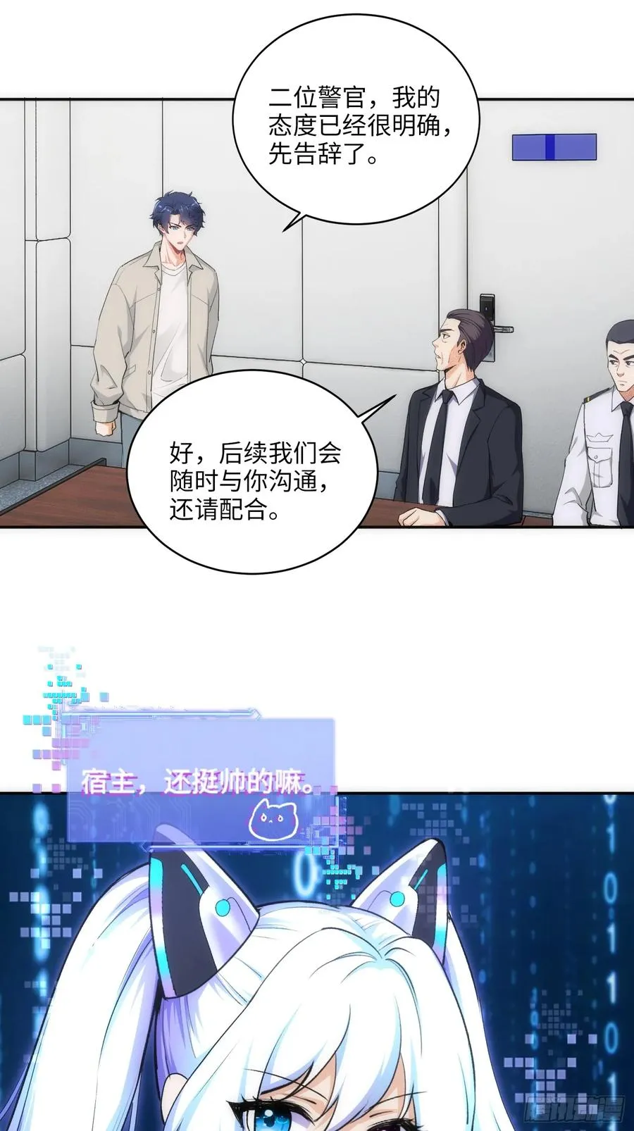 06集：找回者原形毕露35