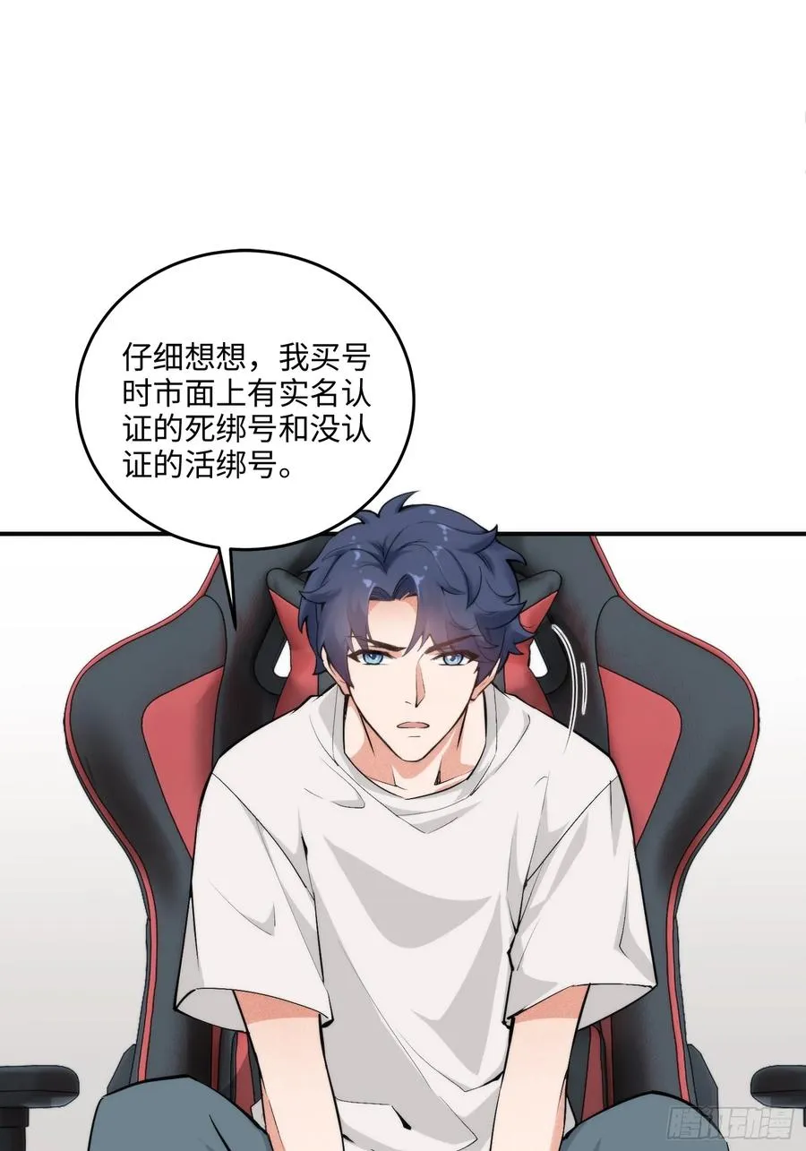 02集：绑定萌妹系统，在线发钱31
