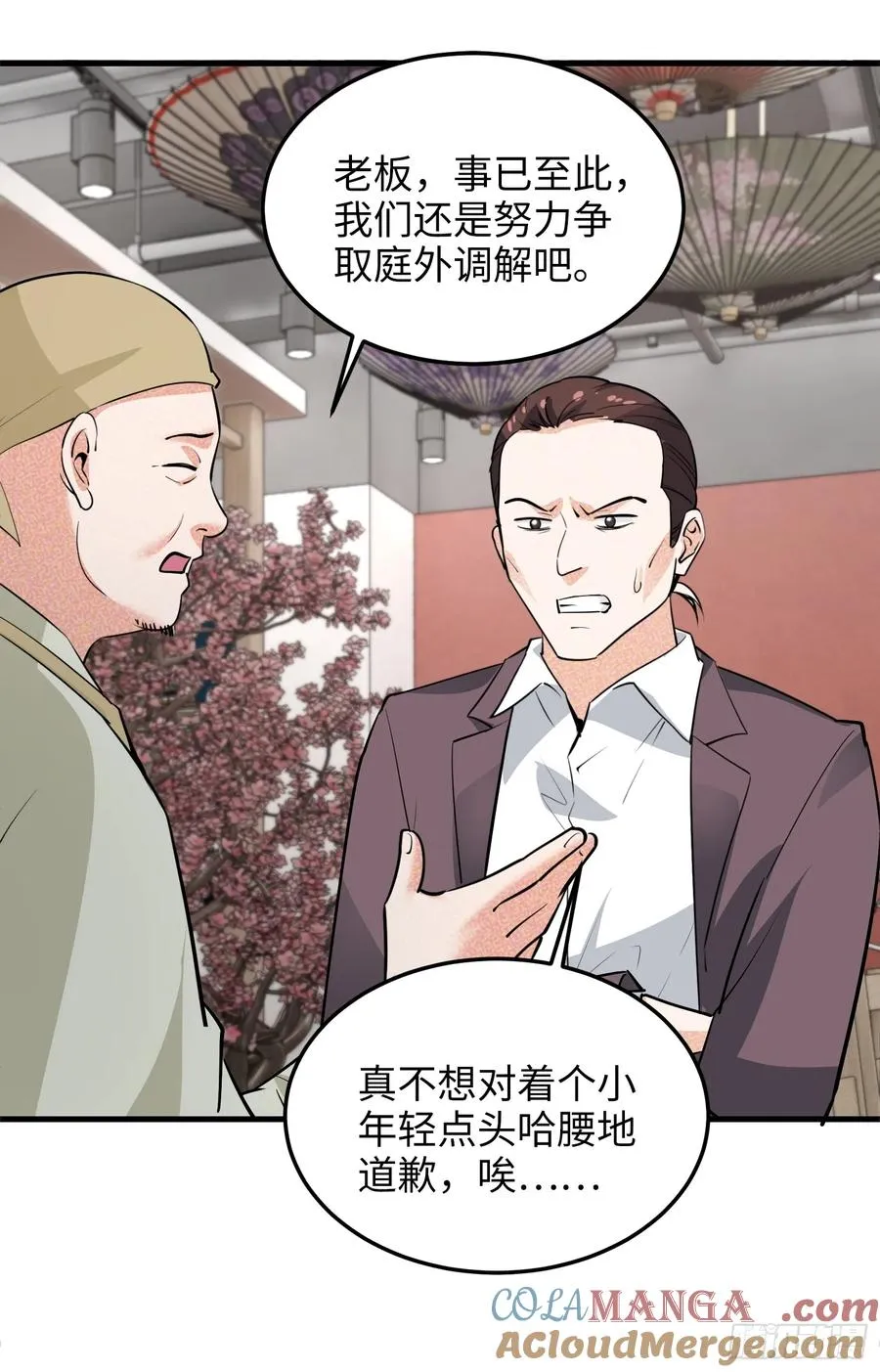 37集：又一张传票36
