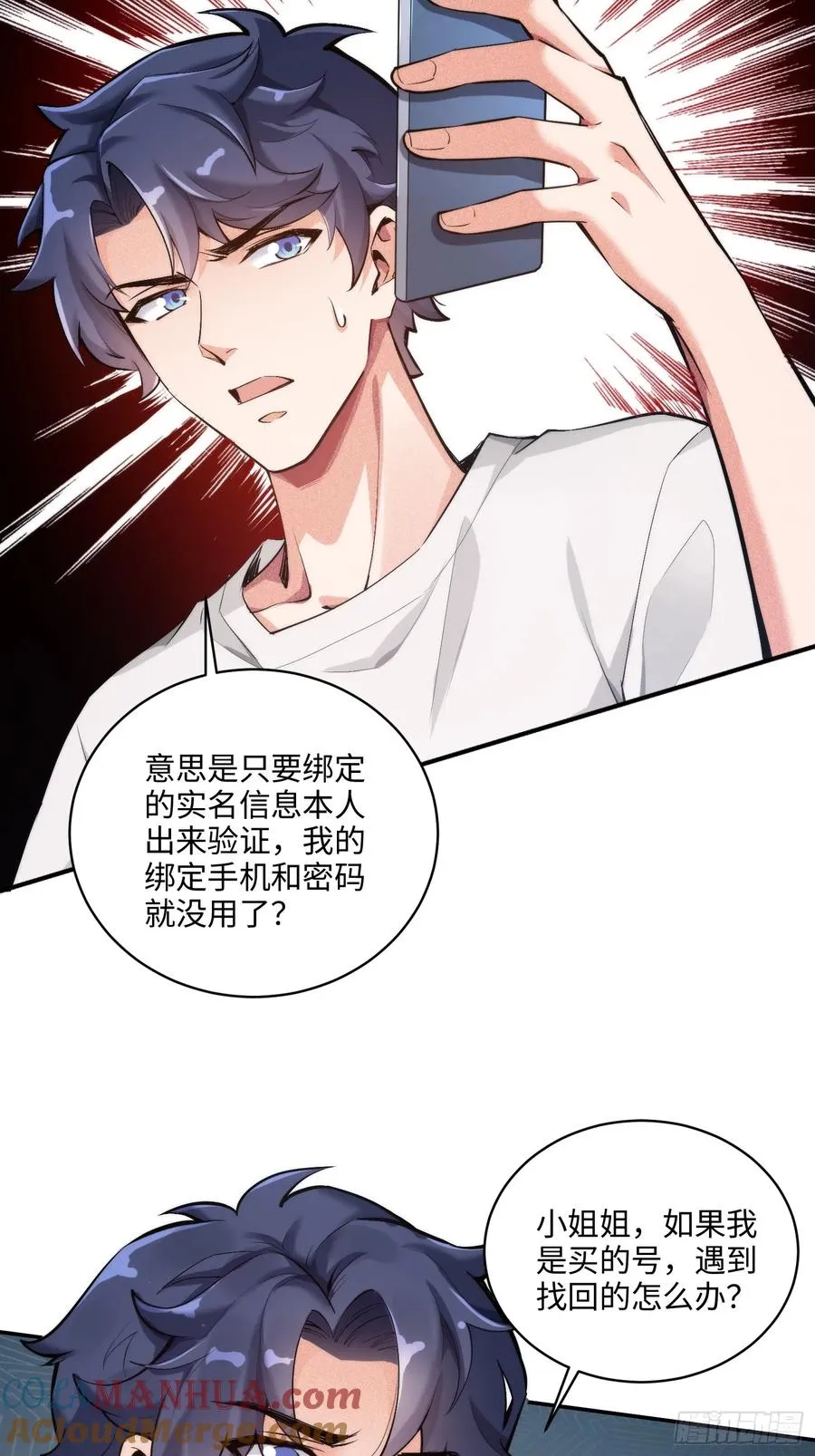 02集：绑定萌妹系统，在线发钱3