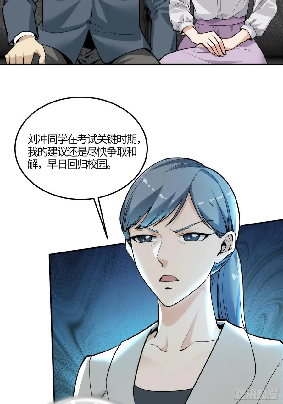 08集：交易狗平台吃我律师函22