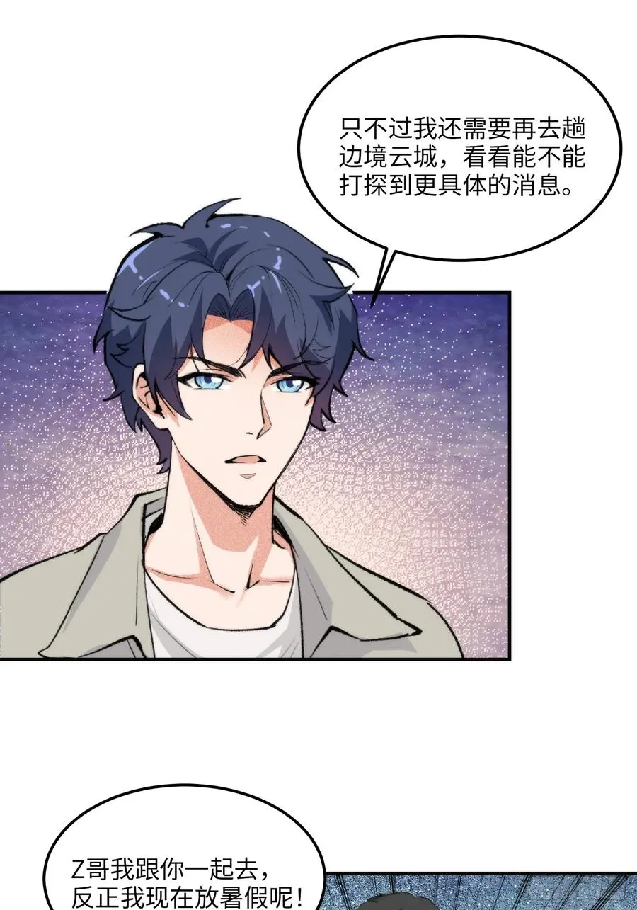 13集：.打工人不做牛马了31