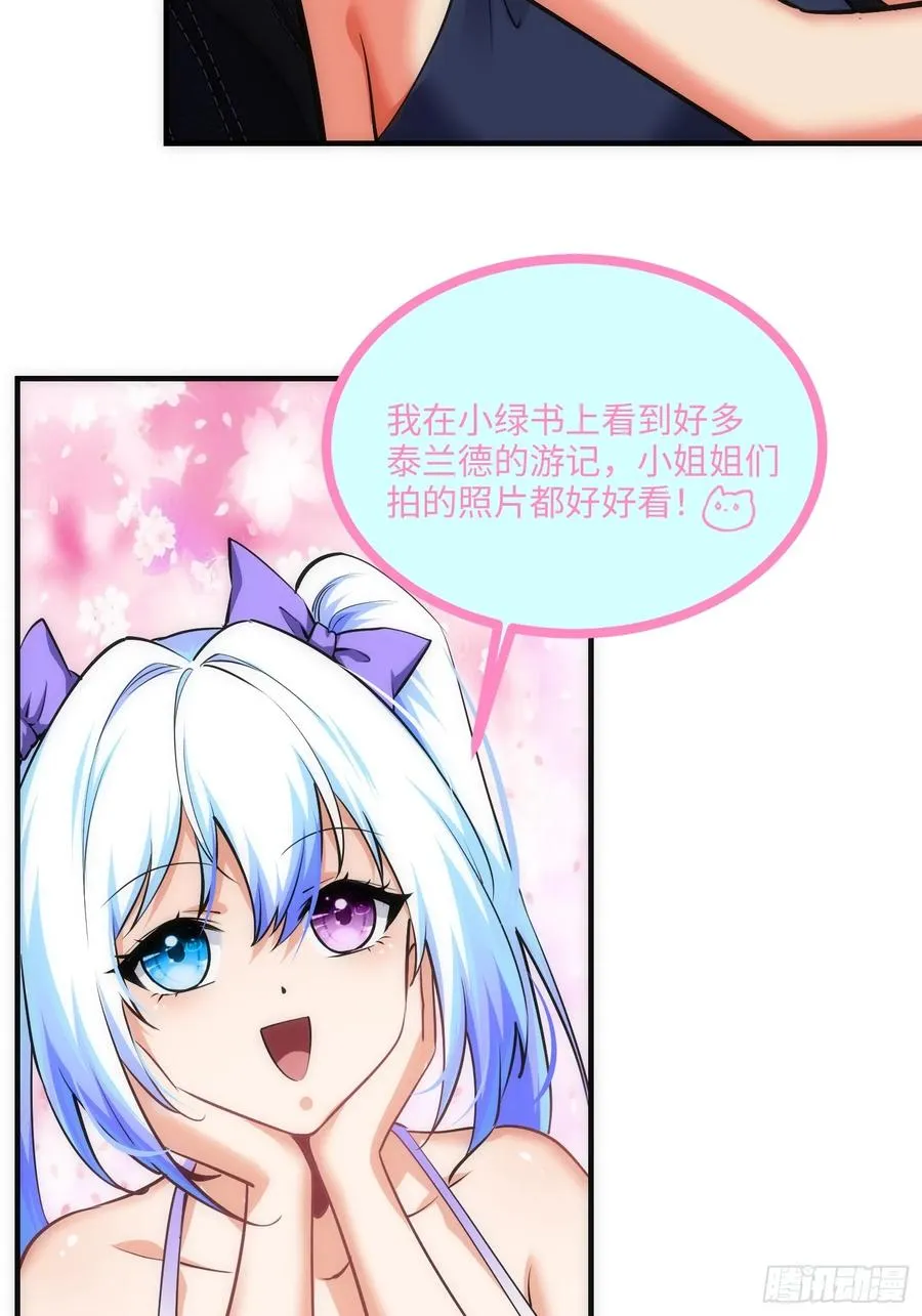 18集：前往泰兰德11