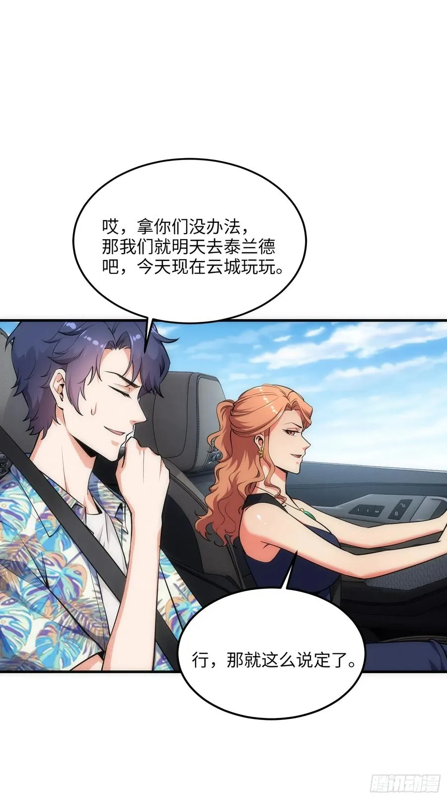 18集：前往泰兰德19