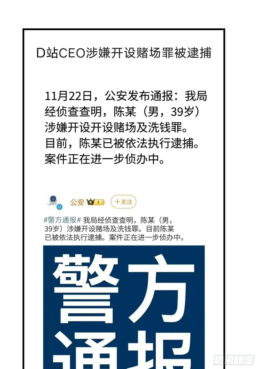22集：逃出生天37