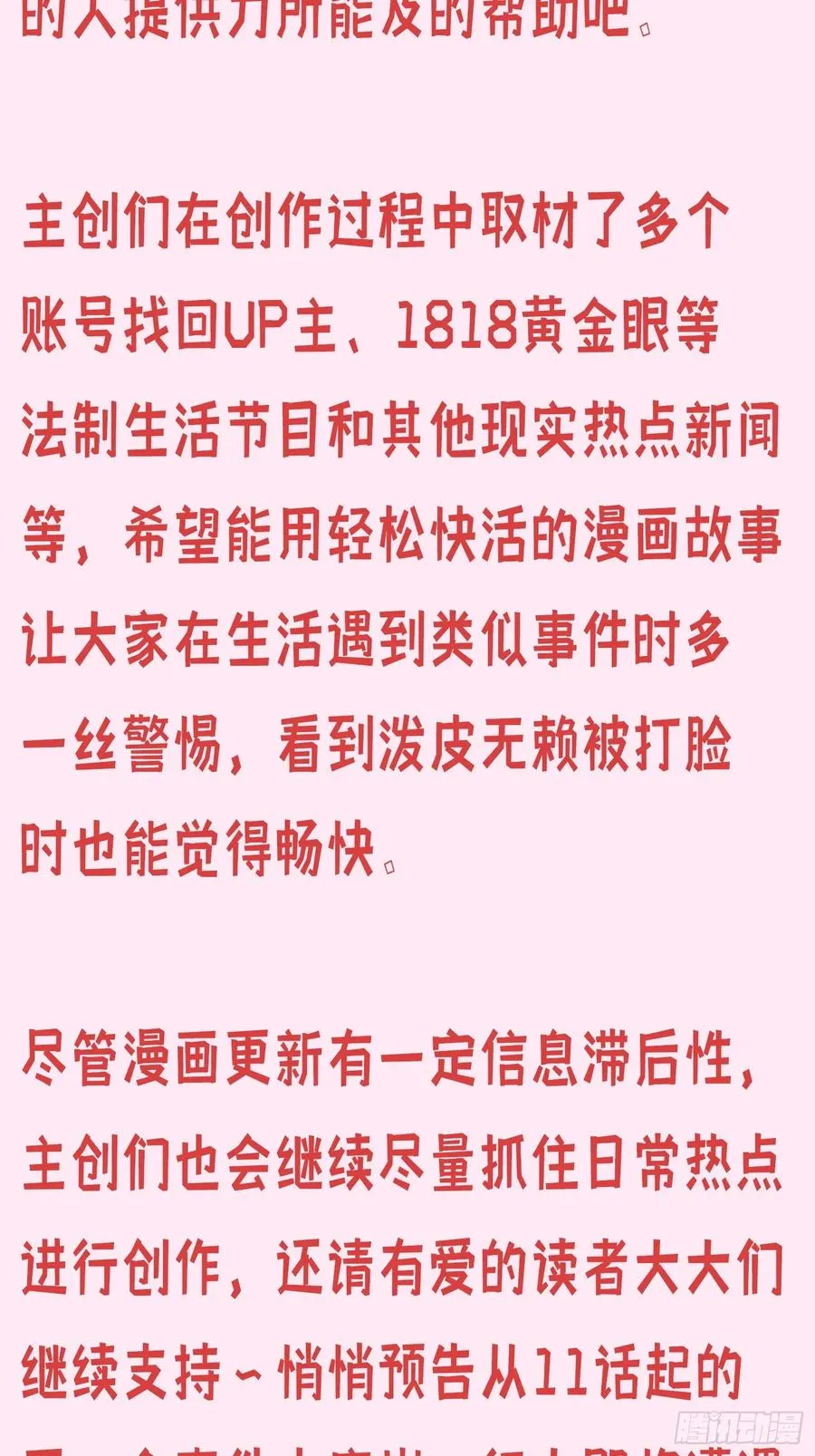 11集：身陷电诈窝点的妙龄少女55