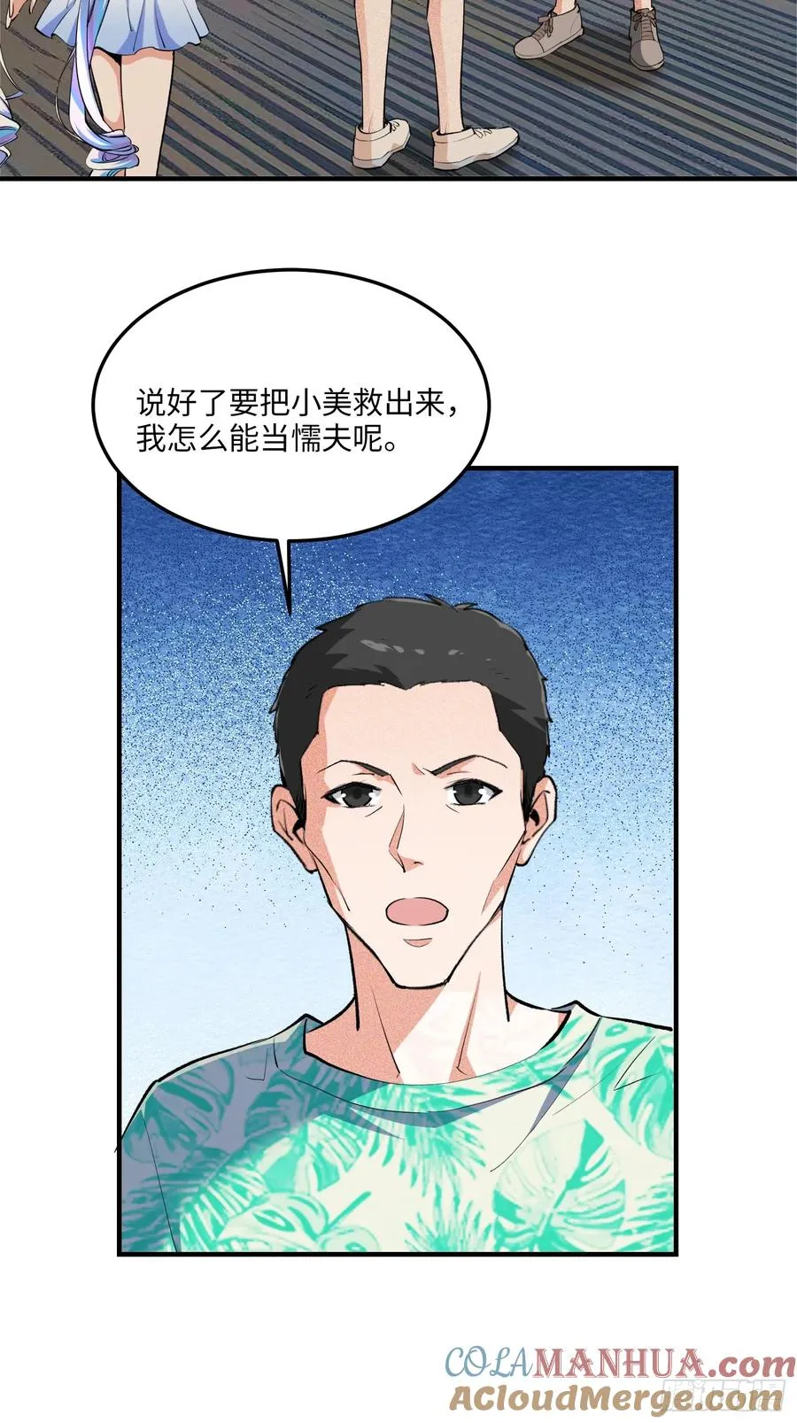 18集：前往泰兰德54