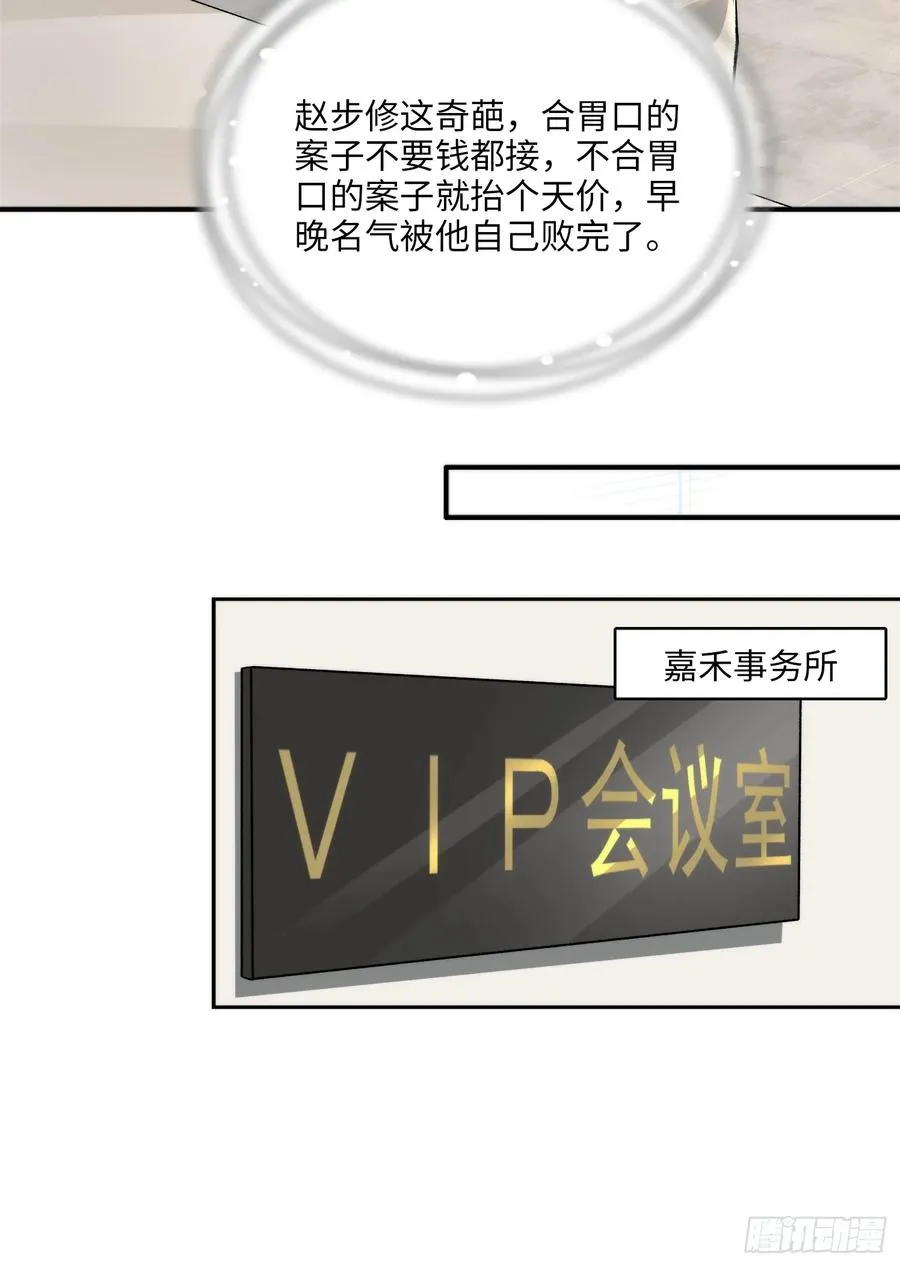 08集：交易狗平台吃我律师函14