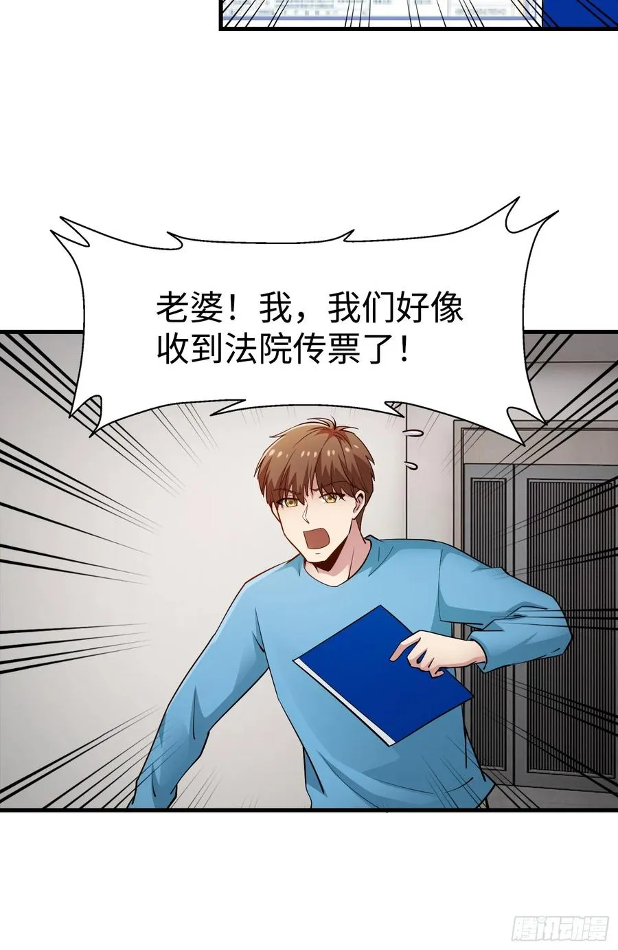 35集：拙劣的陷害37