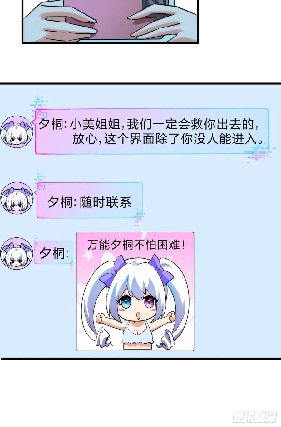 20集：醉翁之意不在酒79