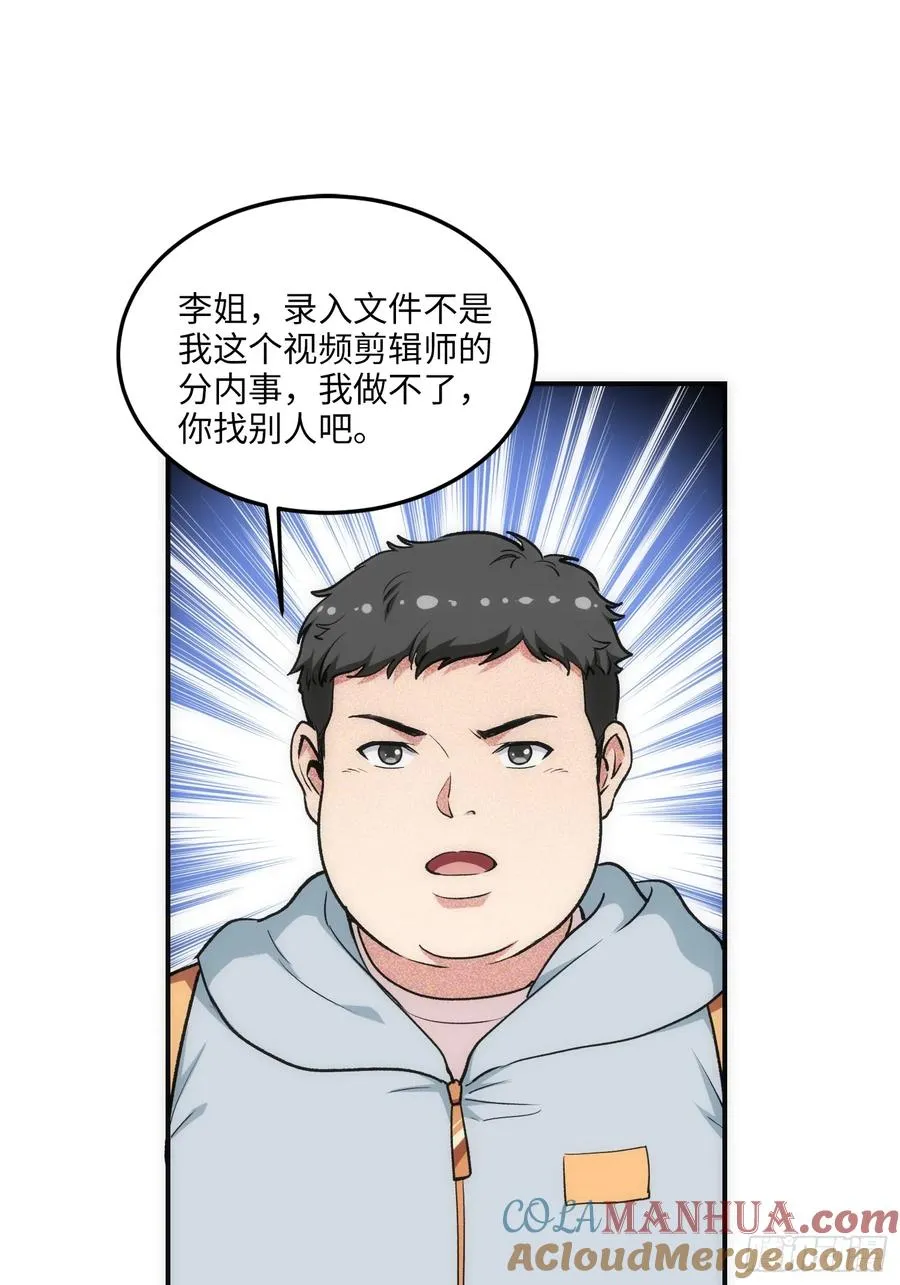 13集：.打工人不做牛马了48