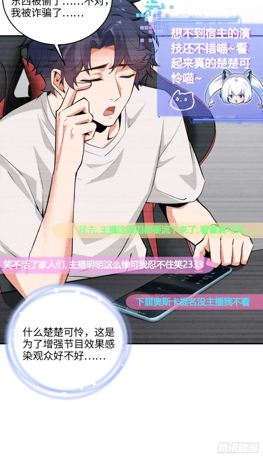 03集：充值250万，报警走你41