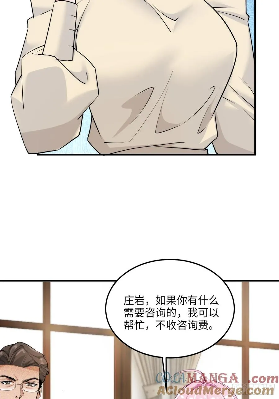 24集：故意找茬的探店网红51