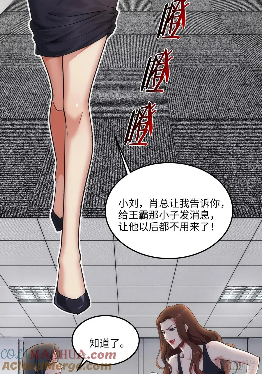 14集：颤抖吧黑心公司6